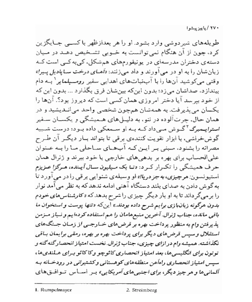 پاییز پدر سالار - نمونه سوم - جزیره کتاب های الکترونیکی